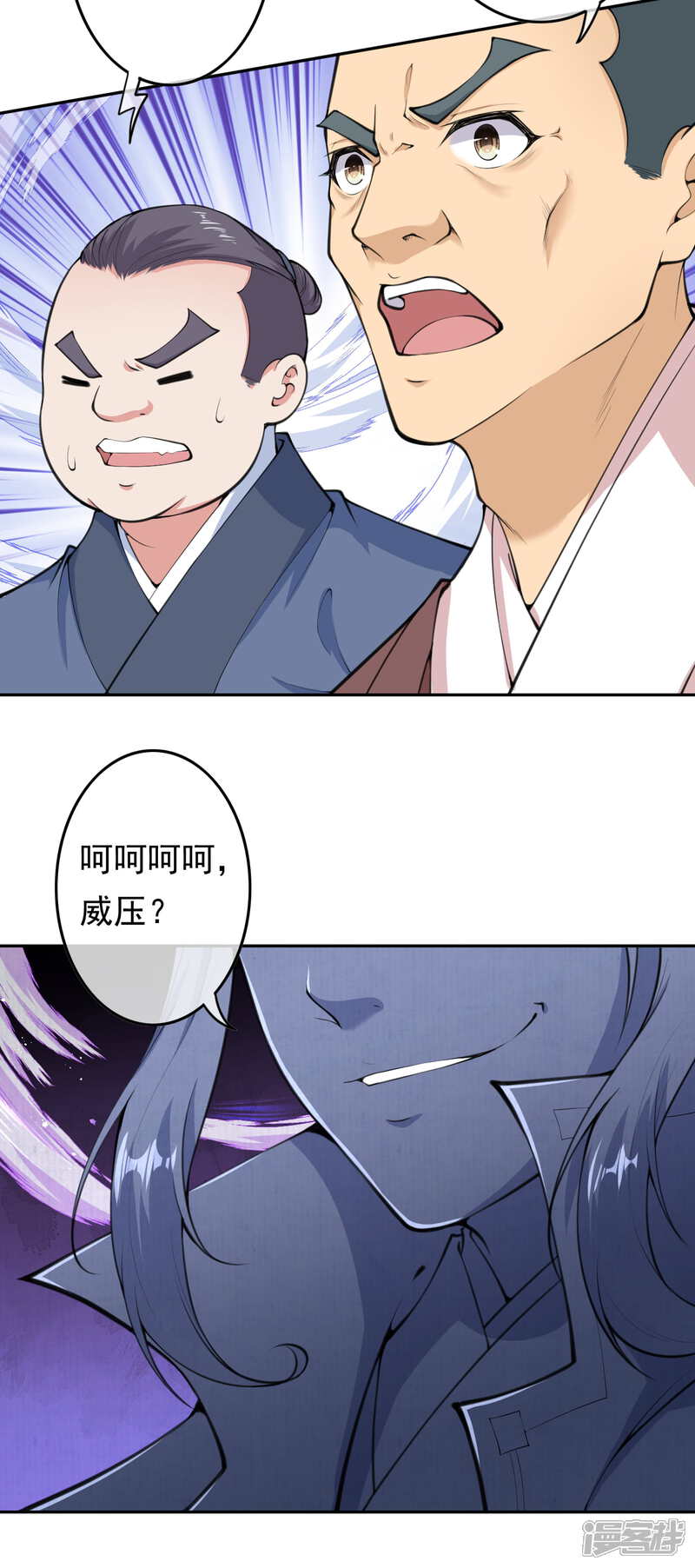 【无敌剑域】漫画-（第51话 开始了，外门考核！）章节漫画下拉式图片-23.jpg