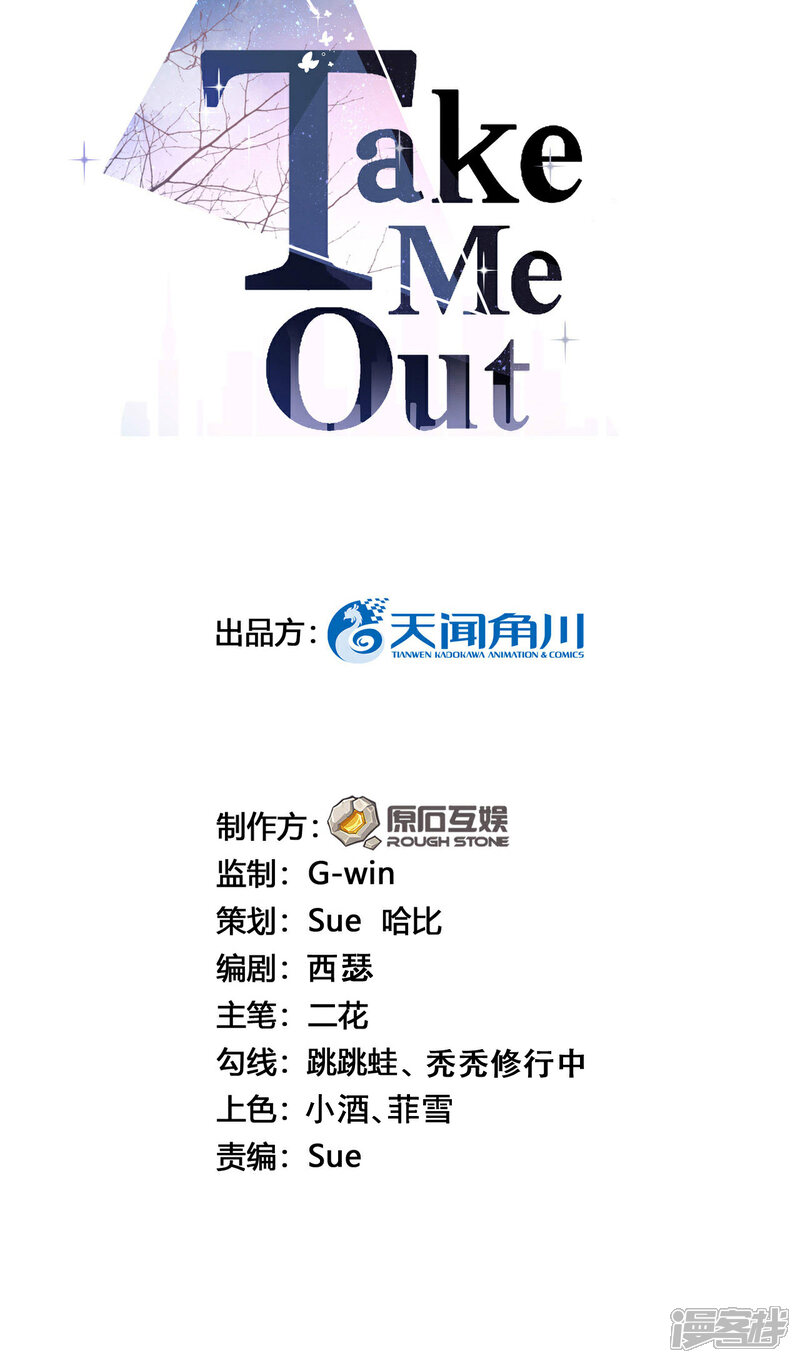 【Take Me Out】漫画-（第46话 我敢给，你敢要吗？）章节漫画下拉式图片-2.jpg