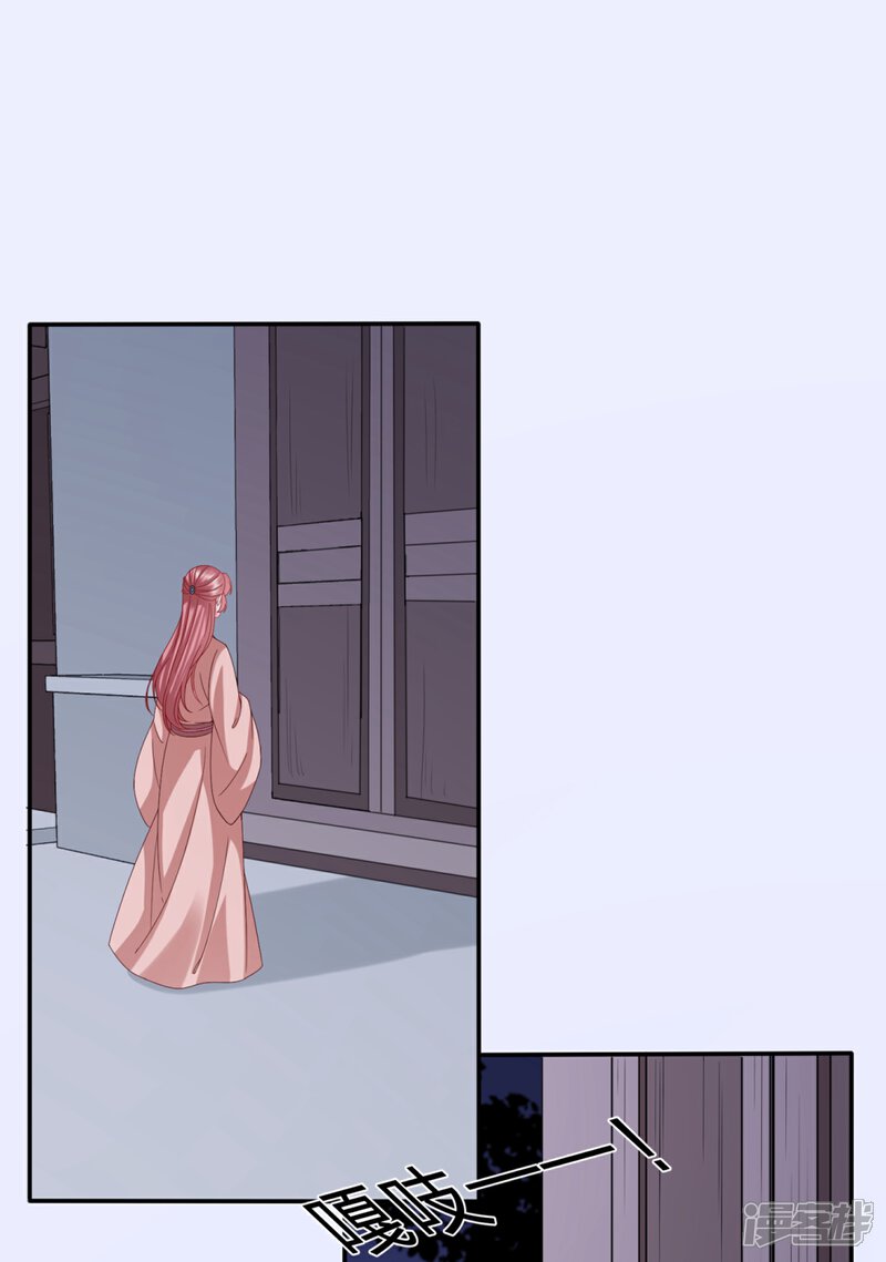 【穿越之太子妃威武】漫画-（第200话 真的对不起）章节漫画下拉式图片-7.jpg