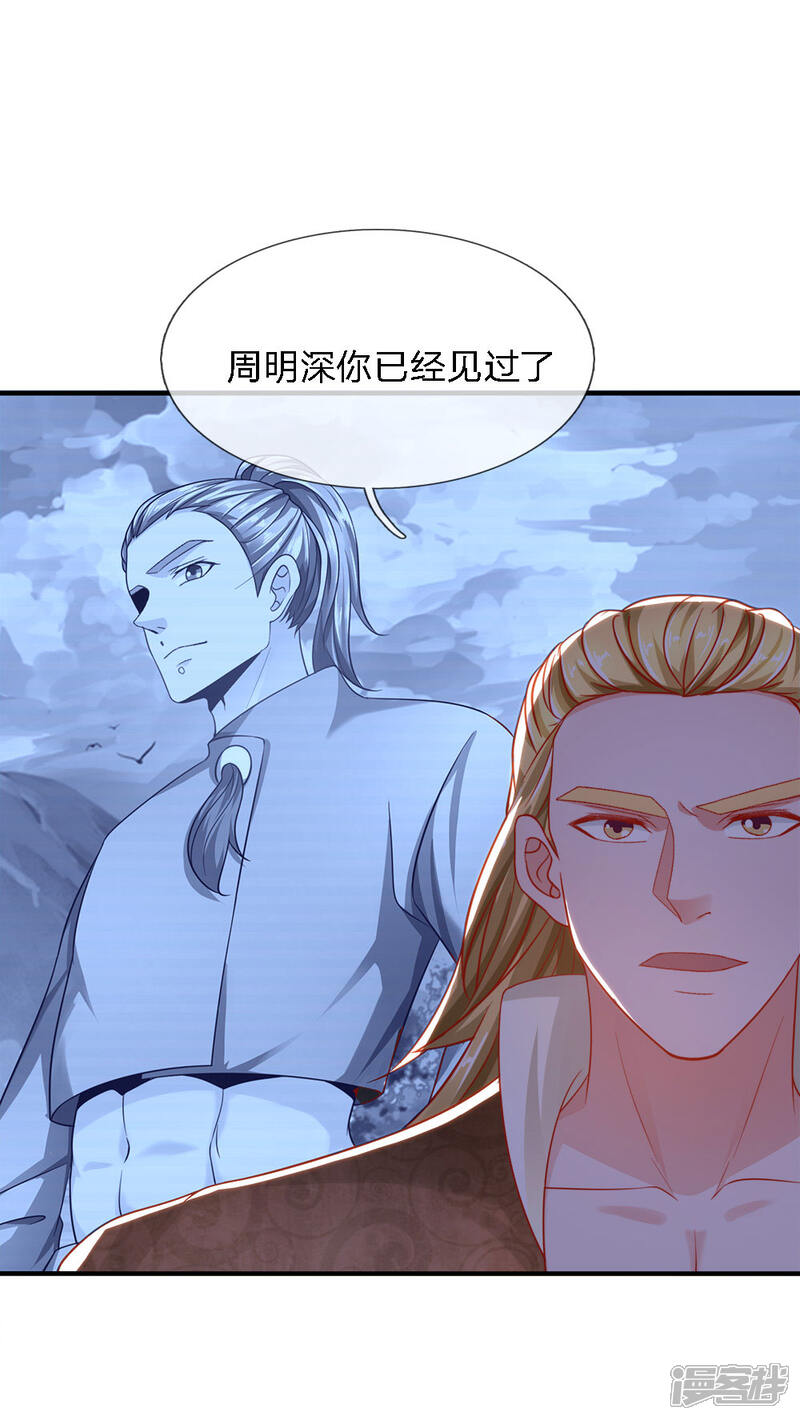 【修罗剑尊】漫画-（第147话 提神醒脑，强身健体）章节漫画下拉式图片-11.jpg