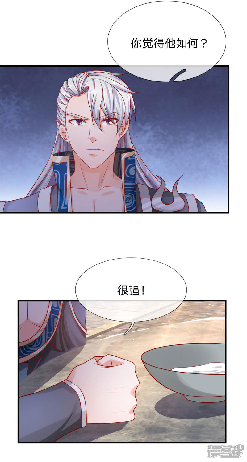 【修罗剑尊】漫画-（第147话 提神醒脑，强身健体）章节漫画下拉式图片-12.jpg