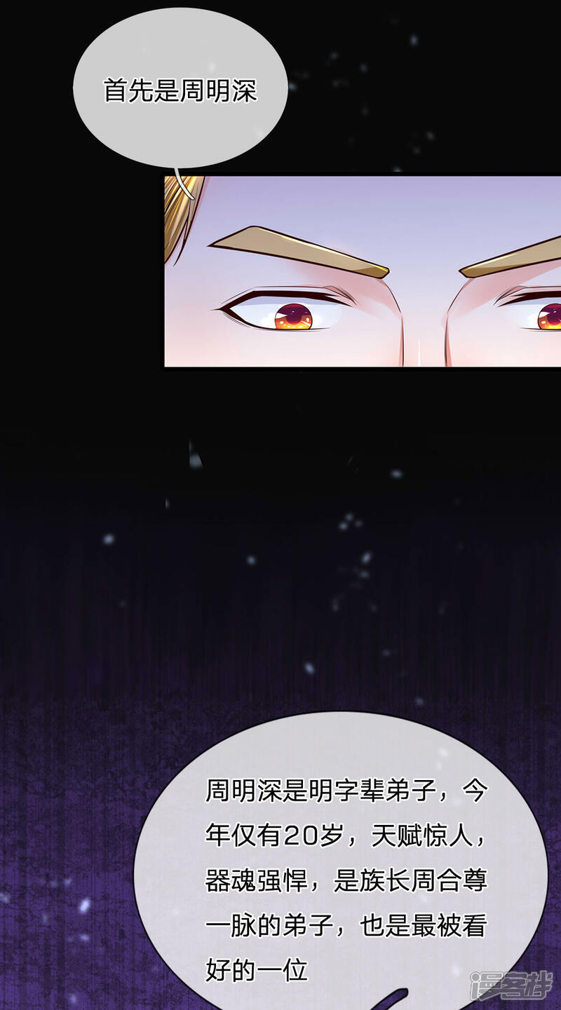 【修罗剑尊】漫画-（第147话 提神醒脑，强身健体）章节漫画下拉式图片-23.jpg