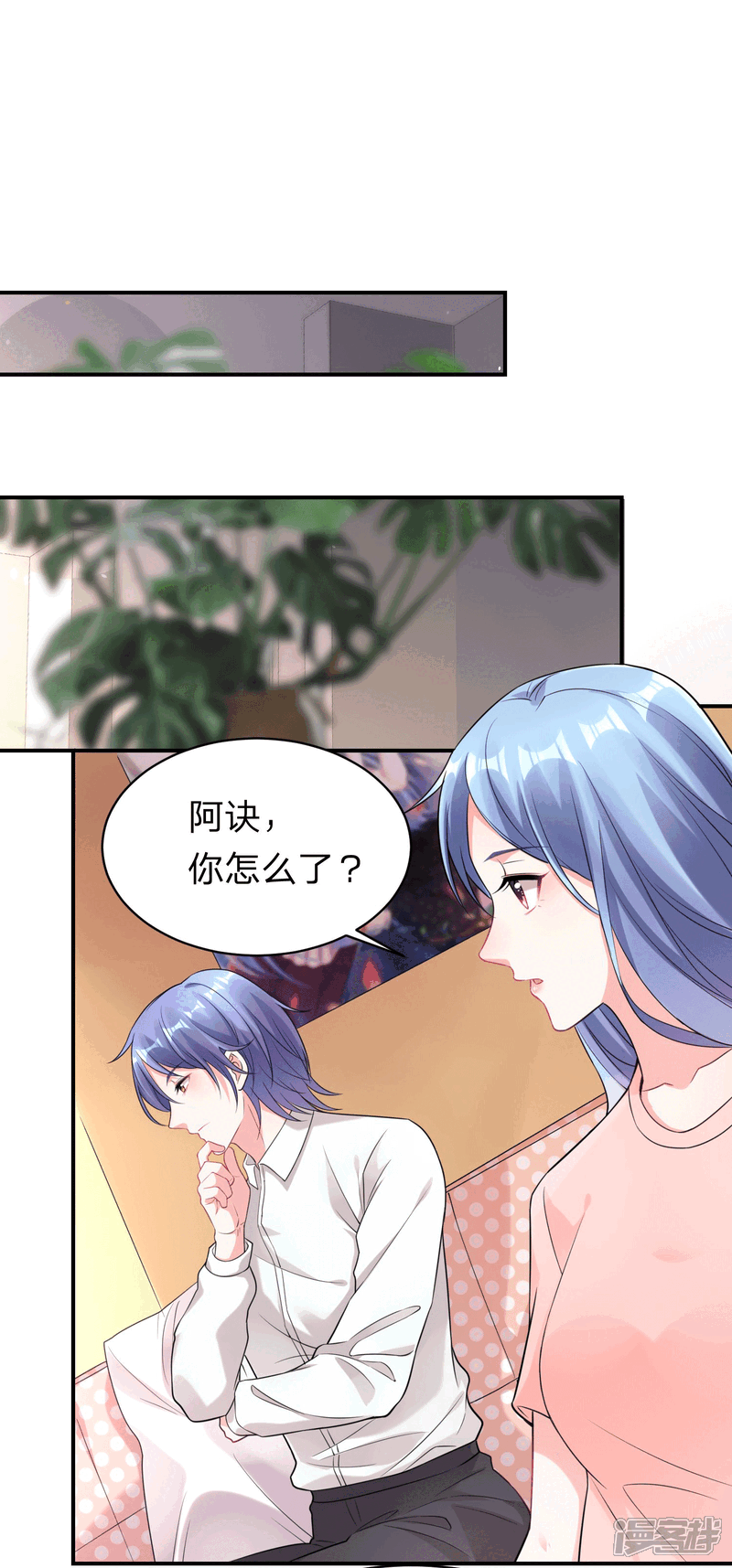 第335话-我被总裁黑上了！-源创优加（第2张）