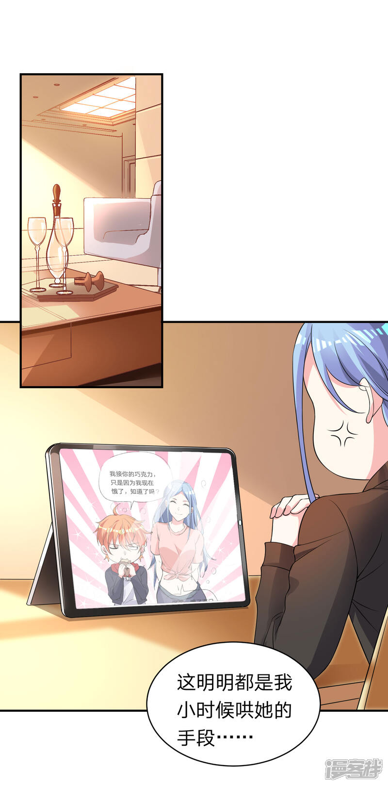 第336话-我被总裁黑上了！-源创优加（第2张）