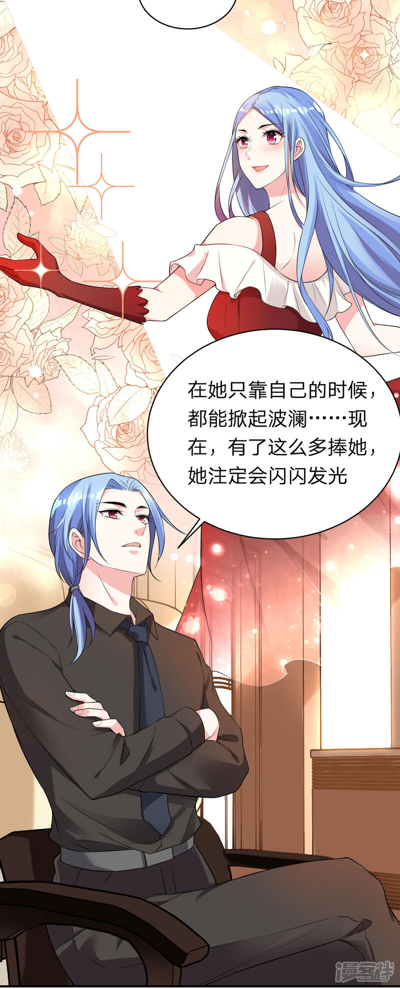 第336话-我被总裁黑上了！-源创优加（第5张）