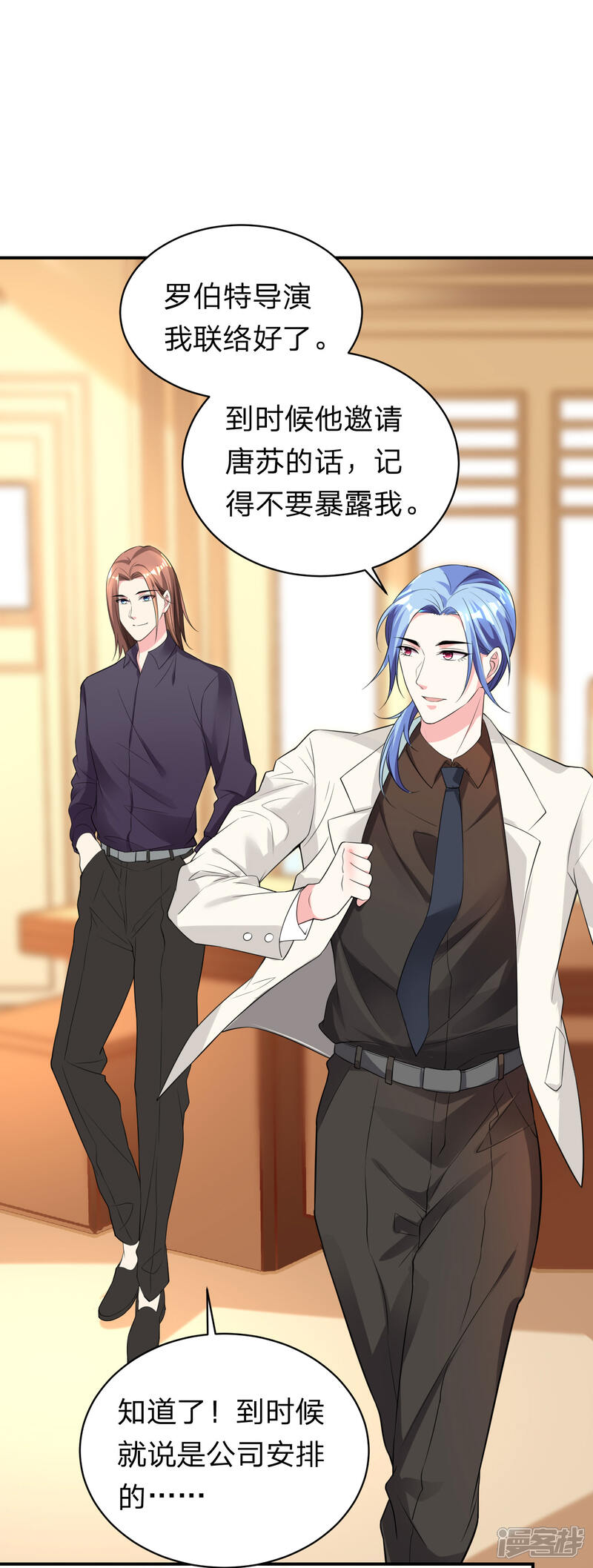 第336话-我被总裁黑上了！-源创优加（第6张）