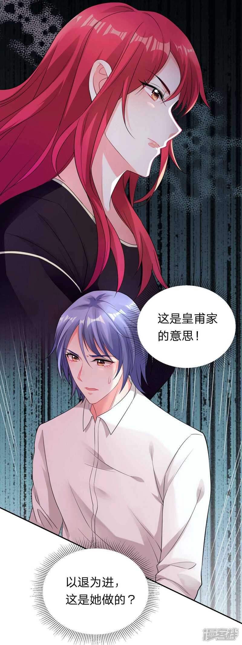 第335话-我被总裁黑上了！-源创优加（第5张）
