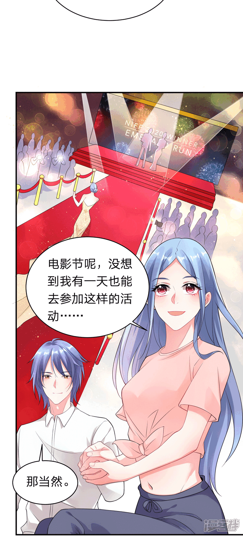 第335话-我被总裁黑上了！-源创优加（第7张）