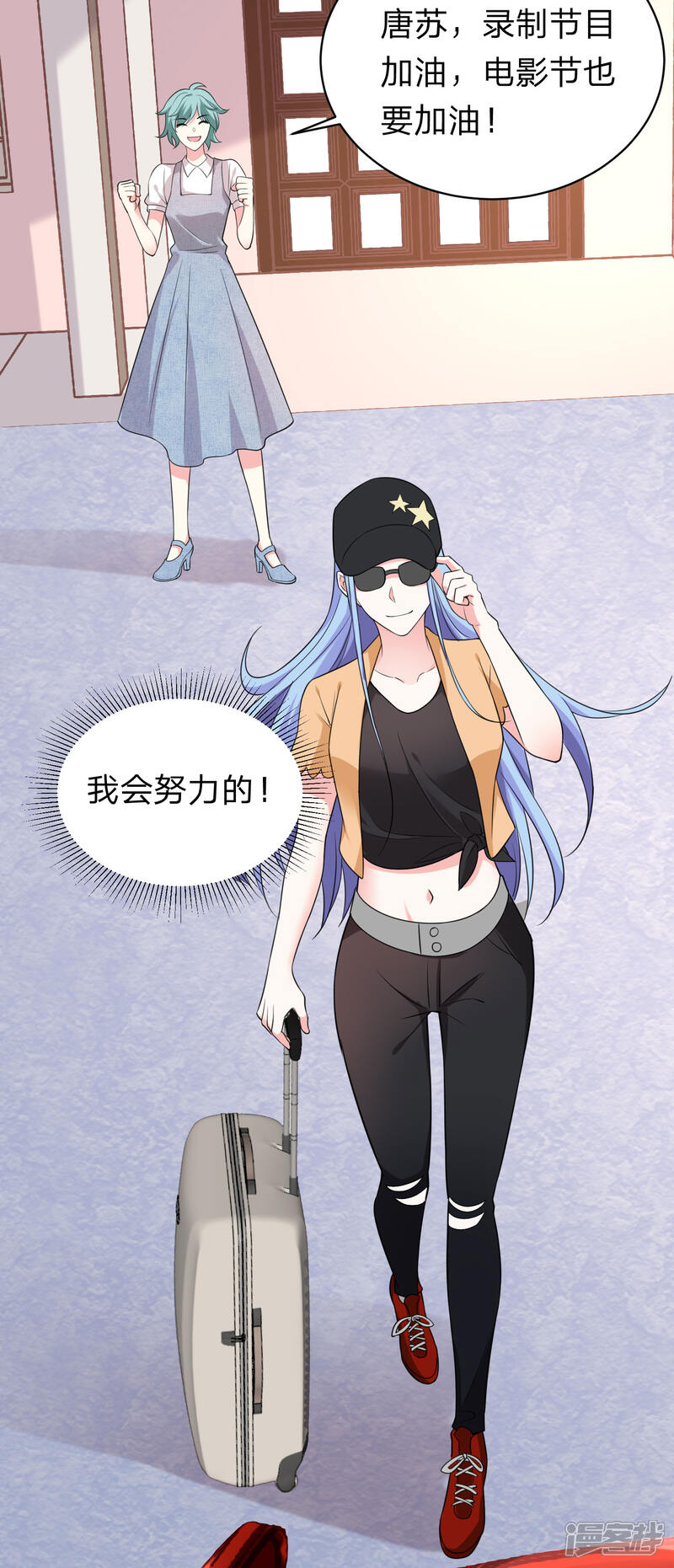 第336话-我被总裁黑上了！-源创优加（第12张）