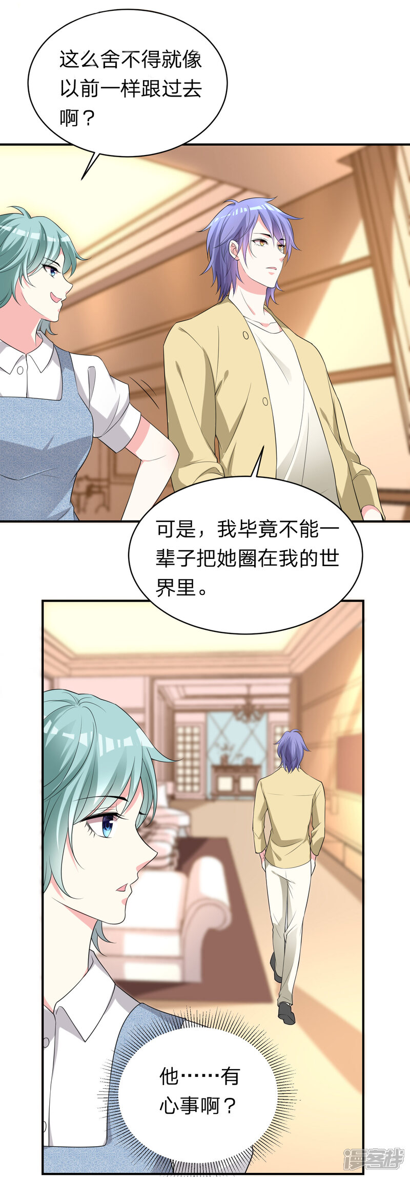 第336话-我被总裁黑上了！-源创优加（第14张）