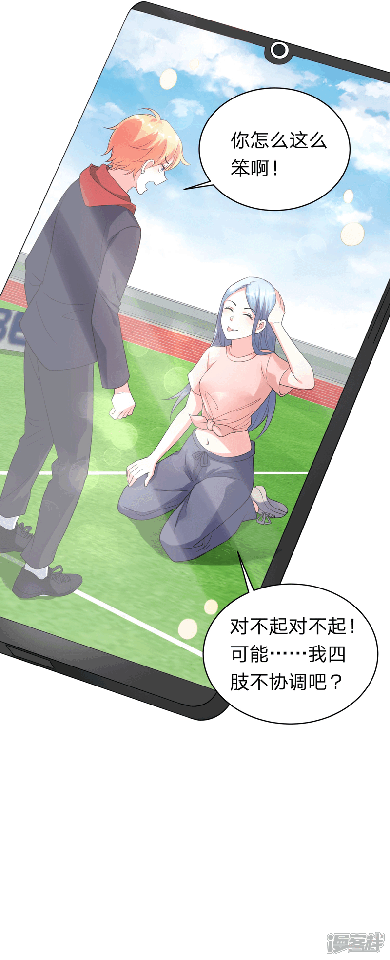 第335话-我被总裁黑上了！-源创优加（第15张）