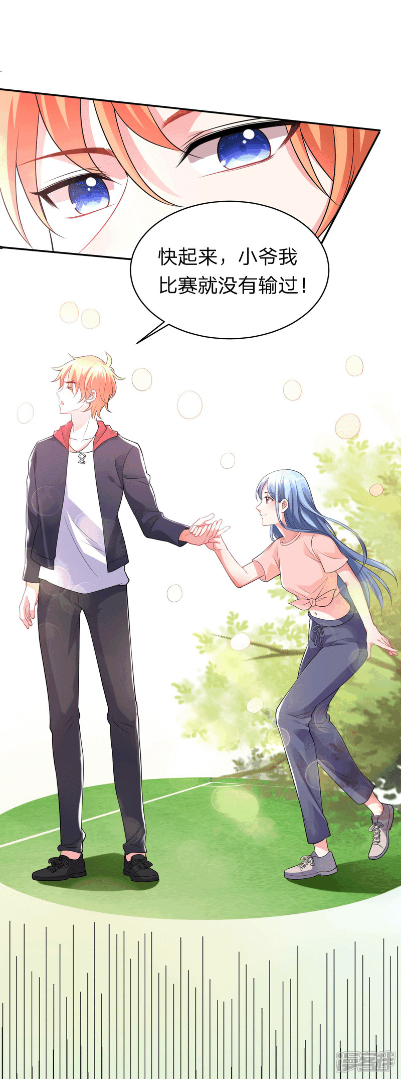 第335话-我被总裁黑上了！-源创优加（第16张）