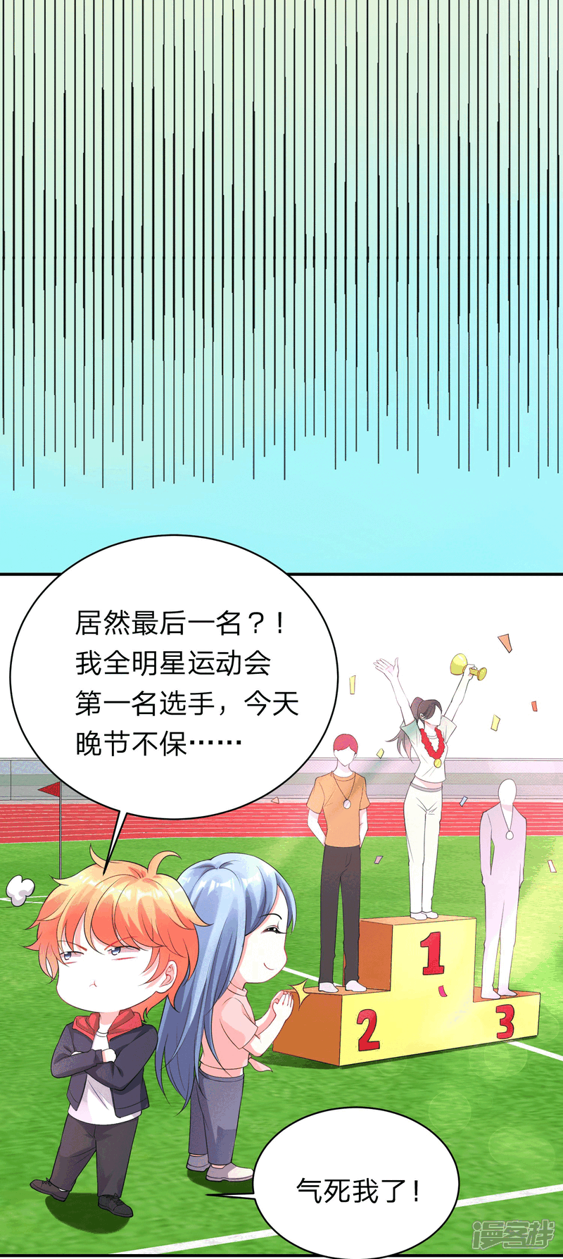 第335话-我被总裁黑上了！-源创优加（第17张）
