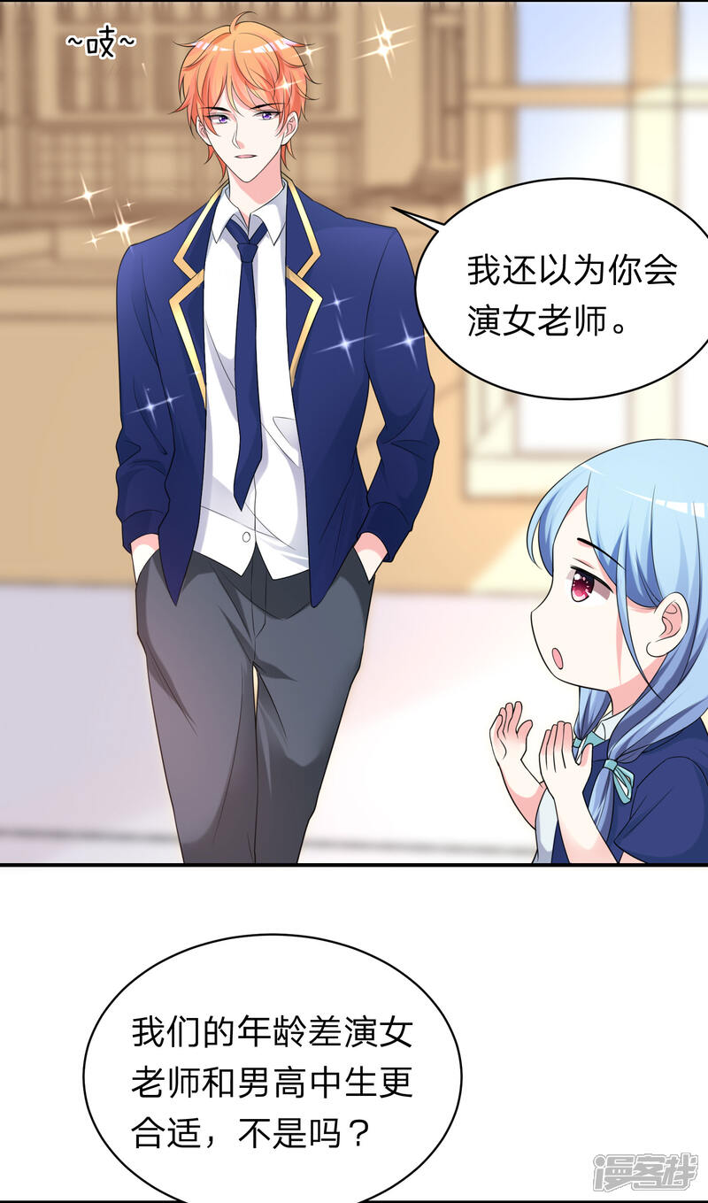 第336话-我被总裁黑上了！-源创优加（第21张）