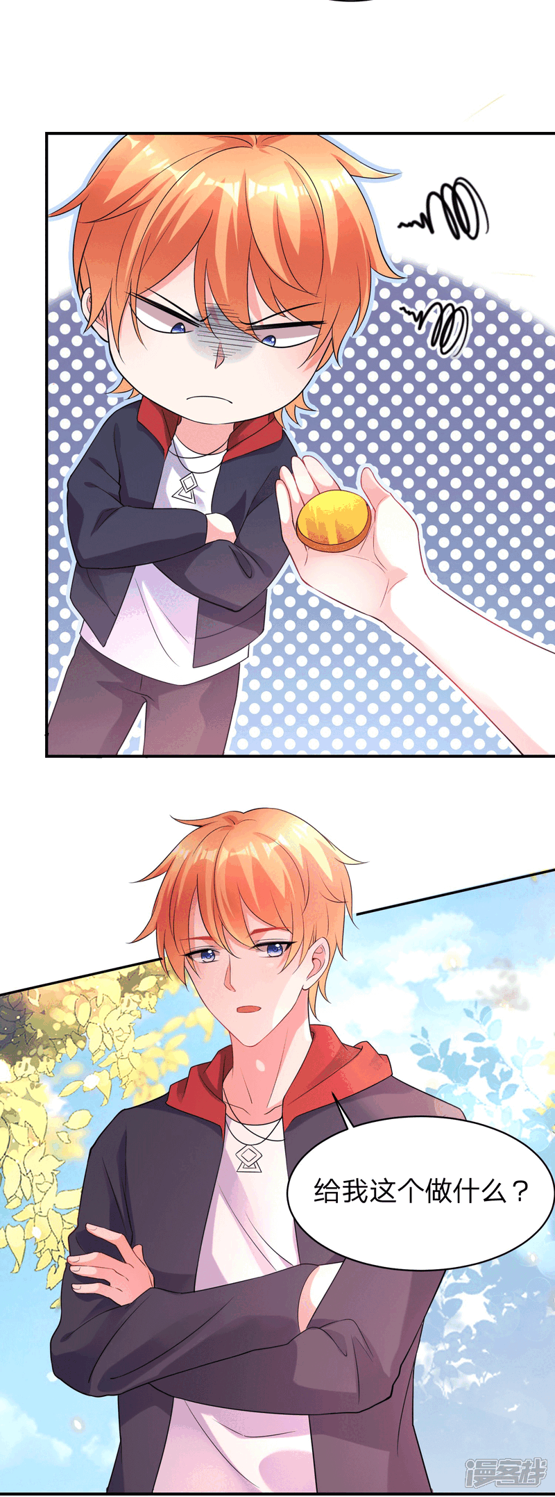 第335话-我被总裁黑上了！-源创优加（第18张）