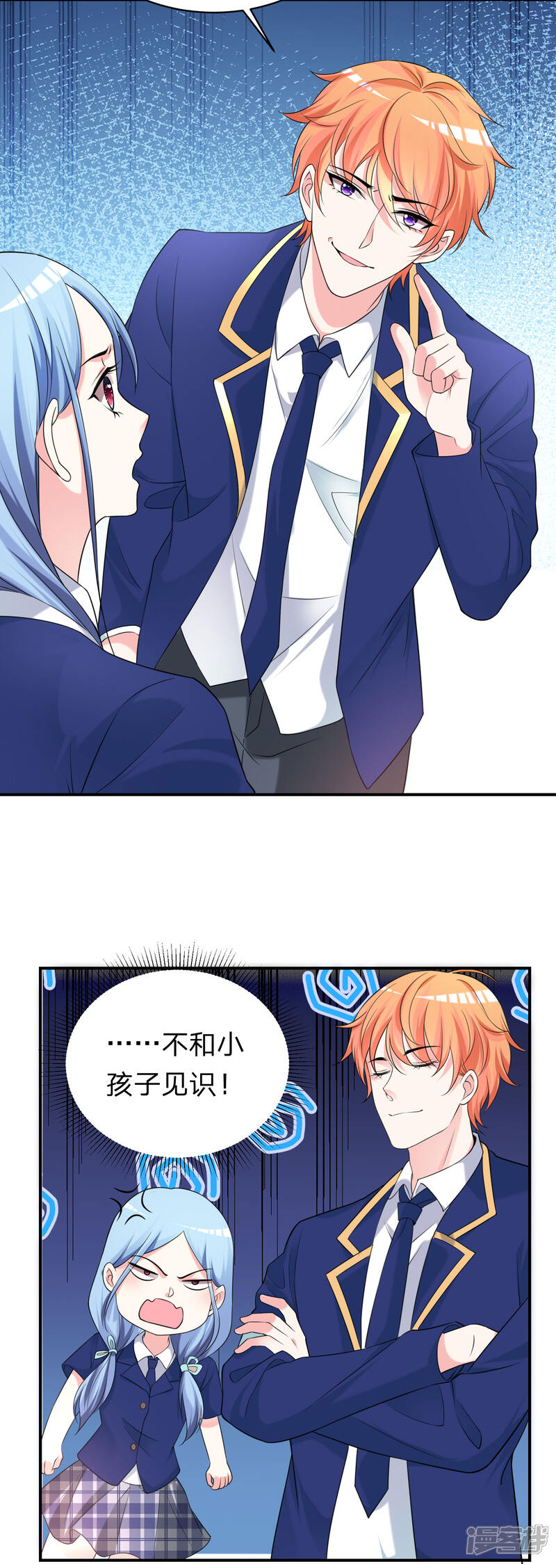 第336话-我被总裁黑上了！-源创优加（第22张）