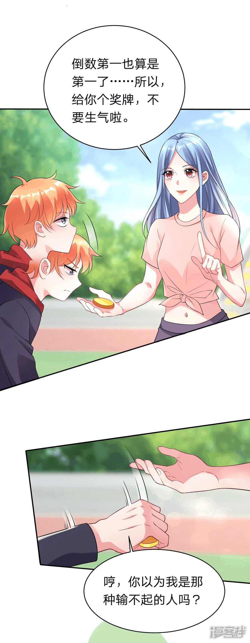 第335话-我被总裁黑上了！-源创优加（第19张）