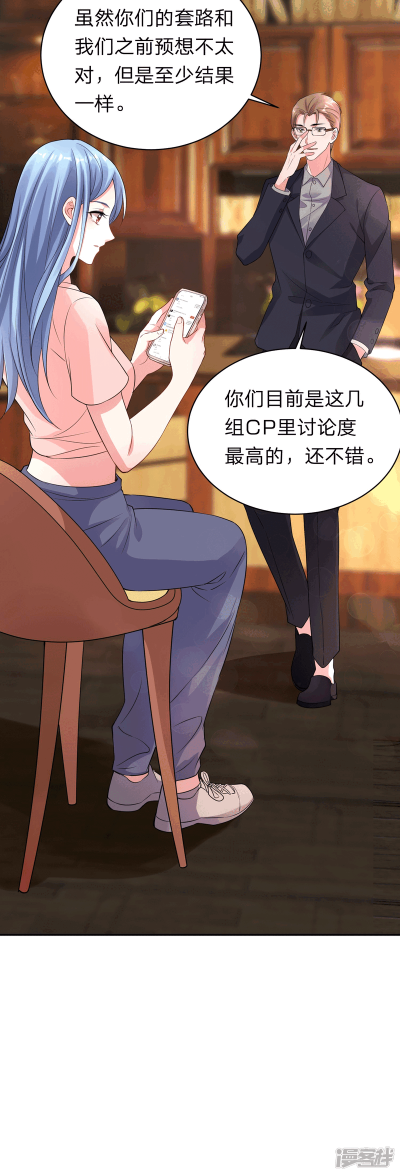 第335话-我被总裁黑上了！-源创优加（第21张）