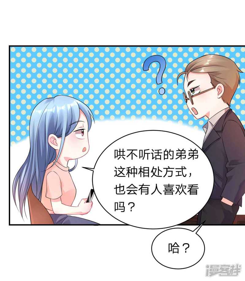 第335话-我被总裁黑上了！-源创优加（第22张）
