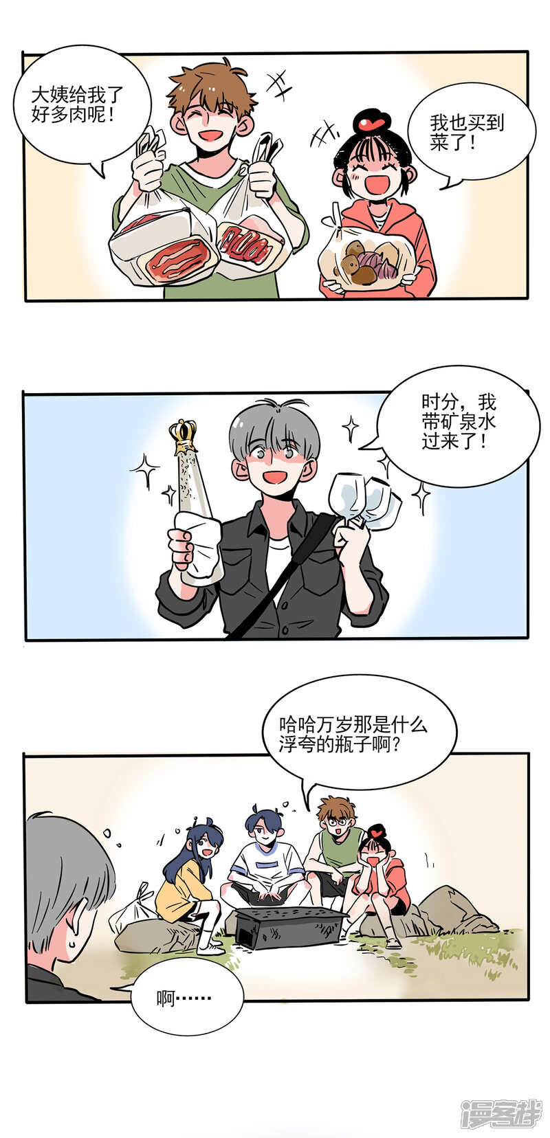 第168话-快把我哥带走-幽.灵（第4张）