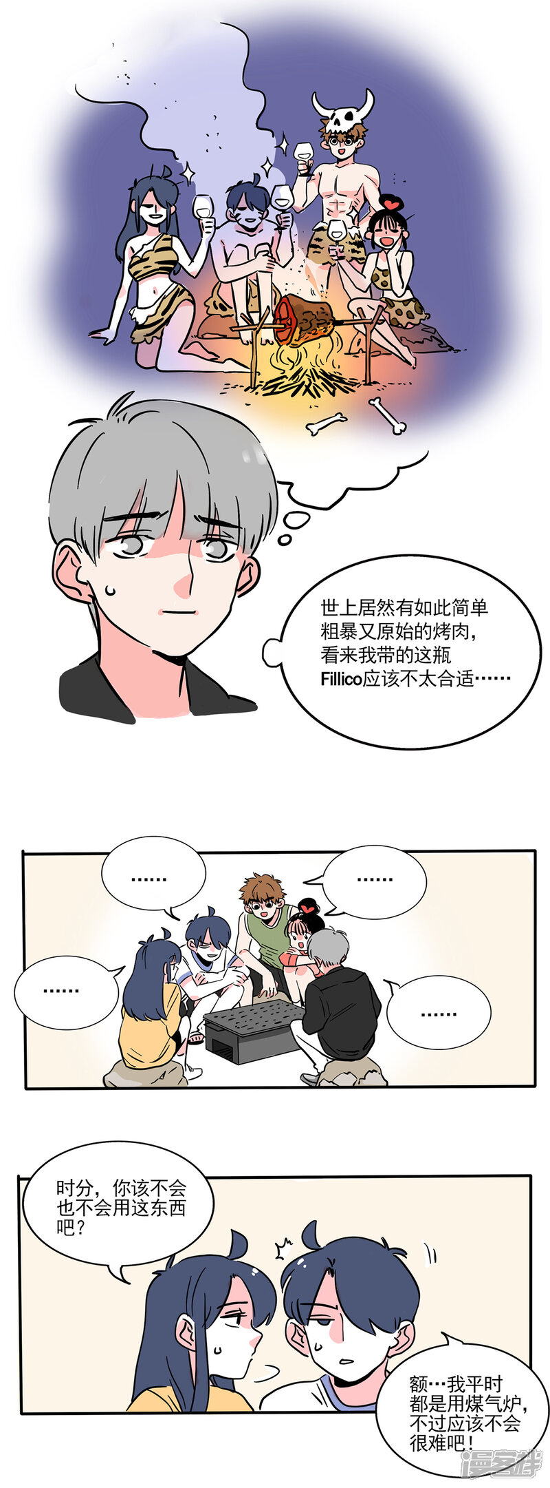 第168话-快把我哥带走-幽.灵（第5张）