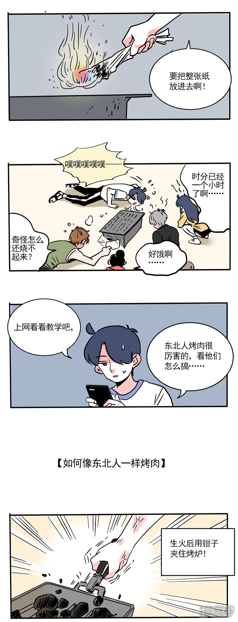 第168话-快把我哥带走-幽.灵（第7张）