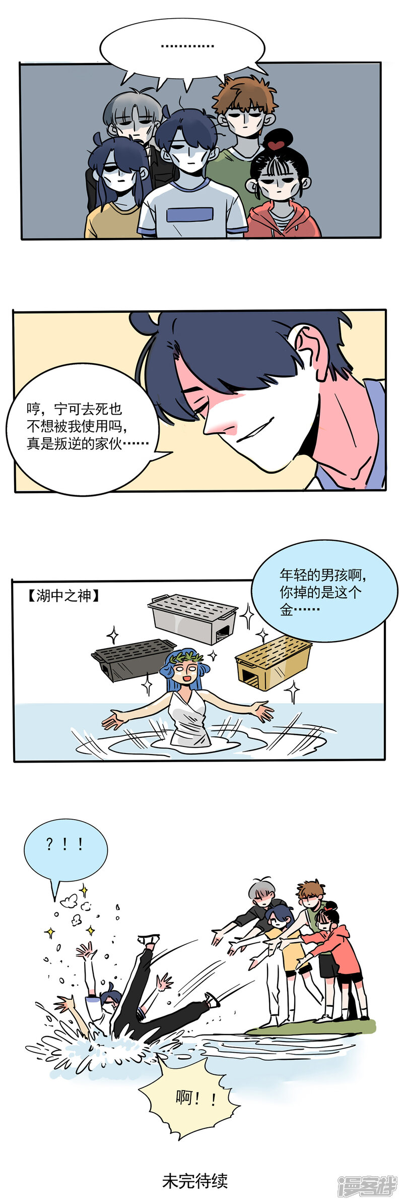 第168话-快把我哥带走-幽.灵（第9张）