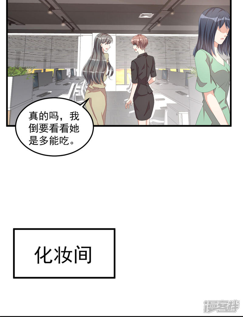 【老公我要吃垮你】漫画-（第51话 直播间婆婆狂刷屏）章节漫画下拉式图片-第4张图片