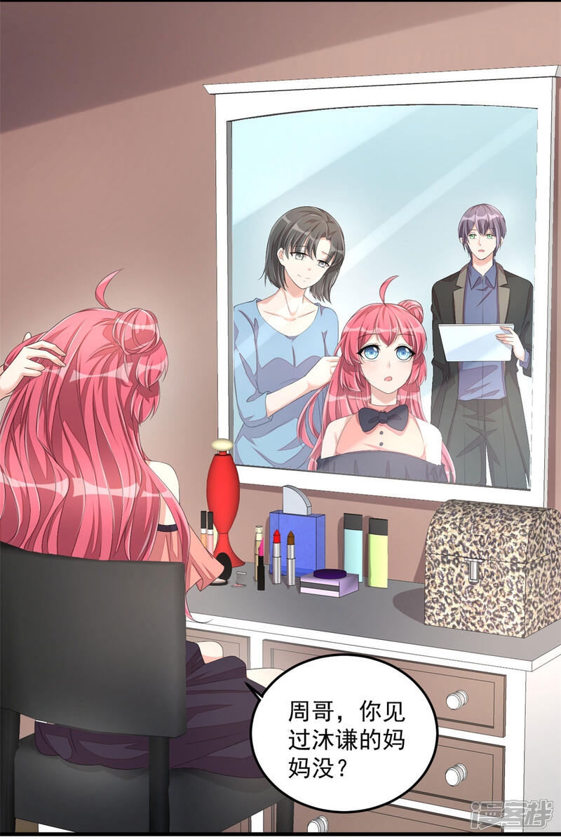 【老公我要吃垮你】漫画-（第51话 直播间婆婆狂刷屏）章节漫画下拉式图片-第5张图片