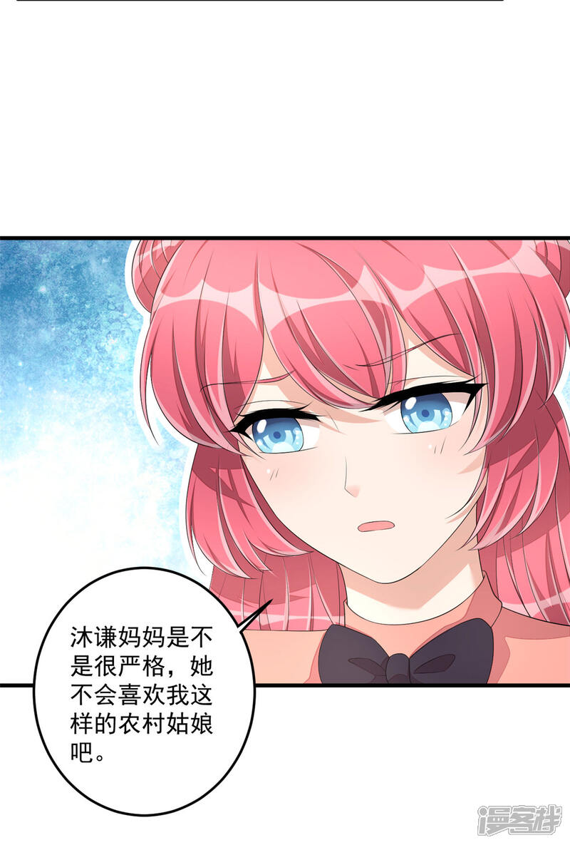 【老公我要吃垮你】漫画-（第51话 直播间婆婆狂刷屏）章节漫画下拉式图片-第7张图片