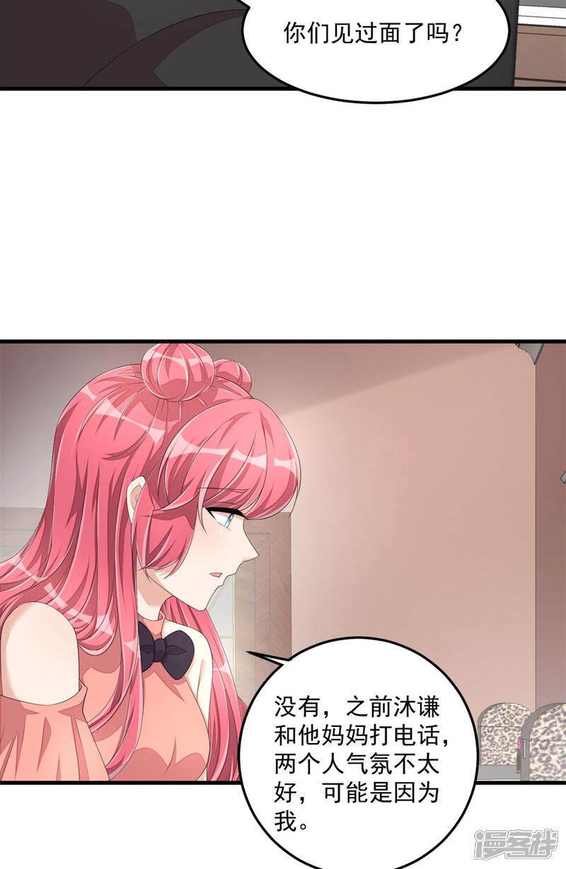 【老公我要吃垮你】漫画-（第51话 直播间婆婆狂刷屏）章节漫画下拉式图片-第9张图片