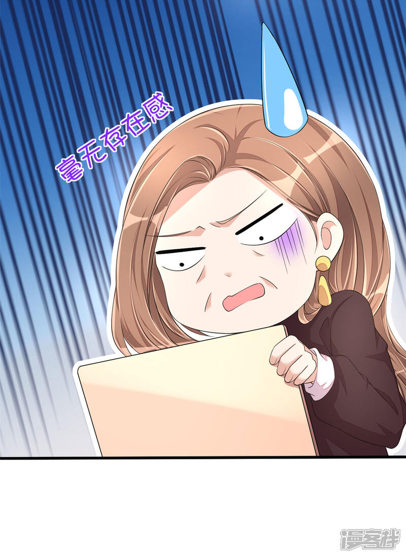 【老公我要吃垮你】漫画-（第51话 直播间婆婆狂刷屏）章节漫画下拉式图片-第21张图片