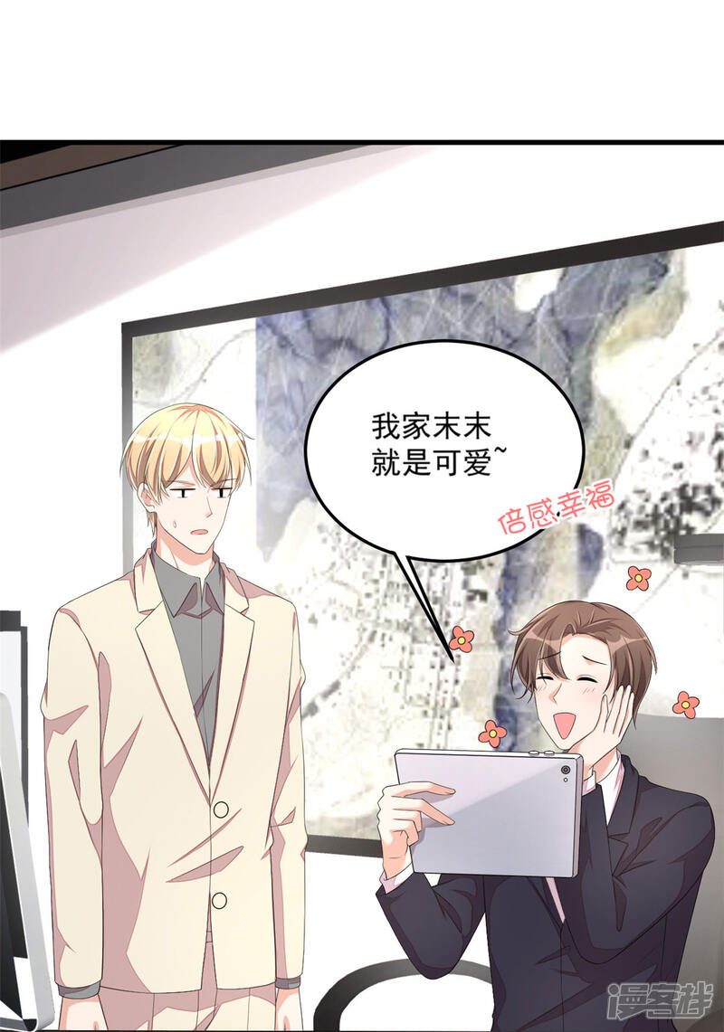 【老公我要吃垮你】漫画-（第51话 直播间婆婆狂刷屏）章节漫画下拉式图片-第23张图片