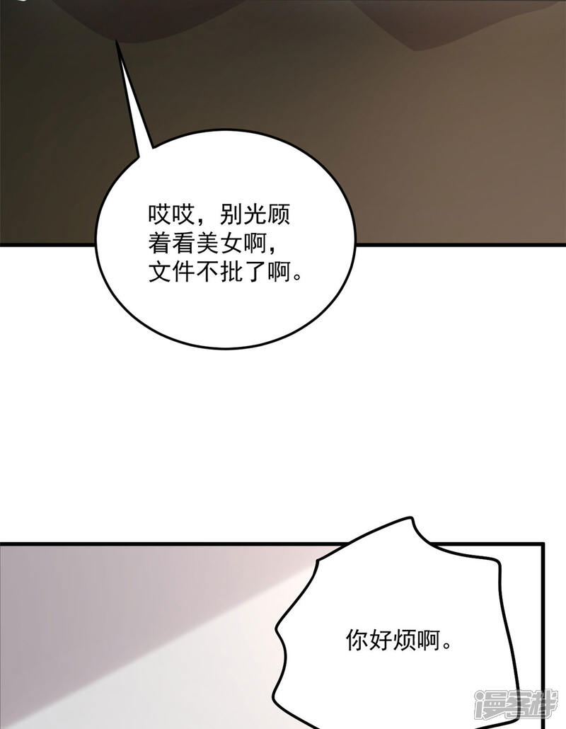 【老公我要吃垮你】漫画-（第51话 直播间婆婆狂刷屏）章节漫画下拉式图片-第24张图片