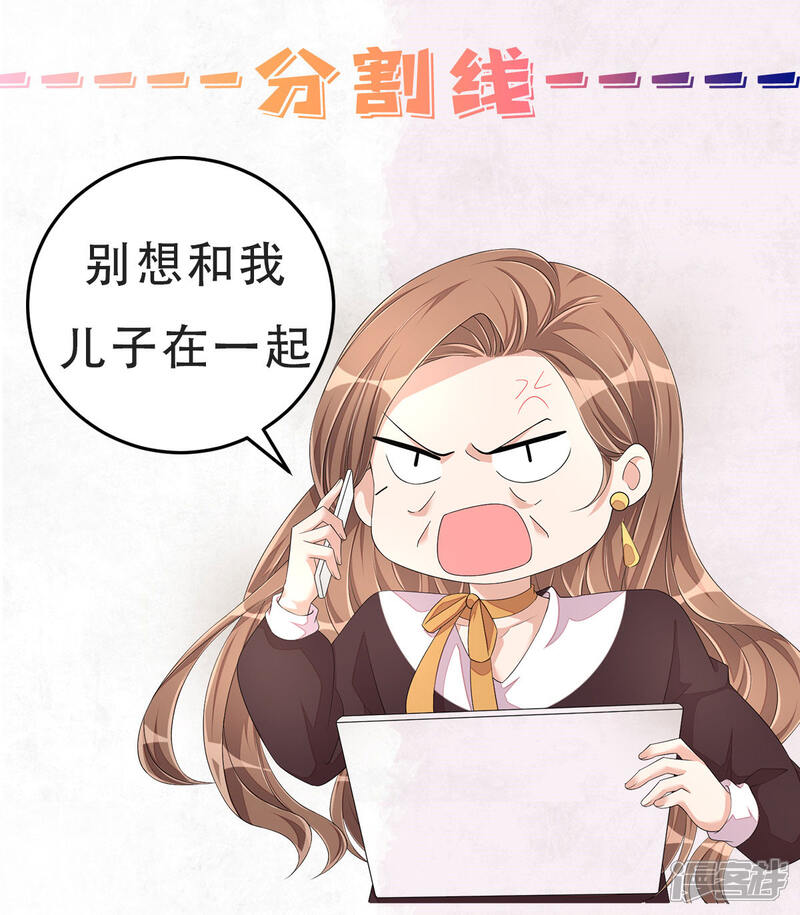 【老公我要吃垮你】漫画-（第51话 直播间婆婆狂刷屏）章节漫画下拉式图片-第32张图片