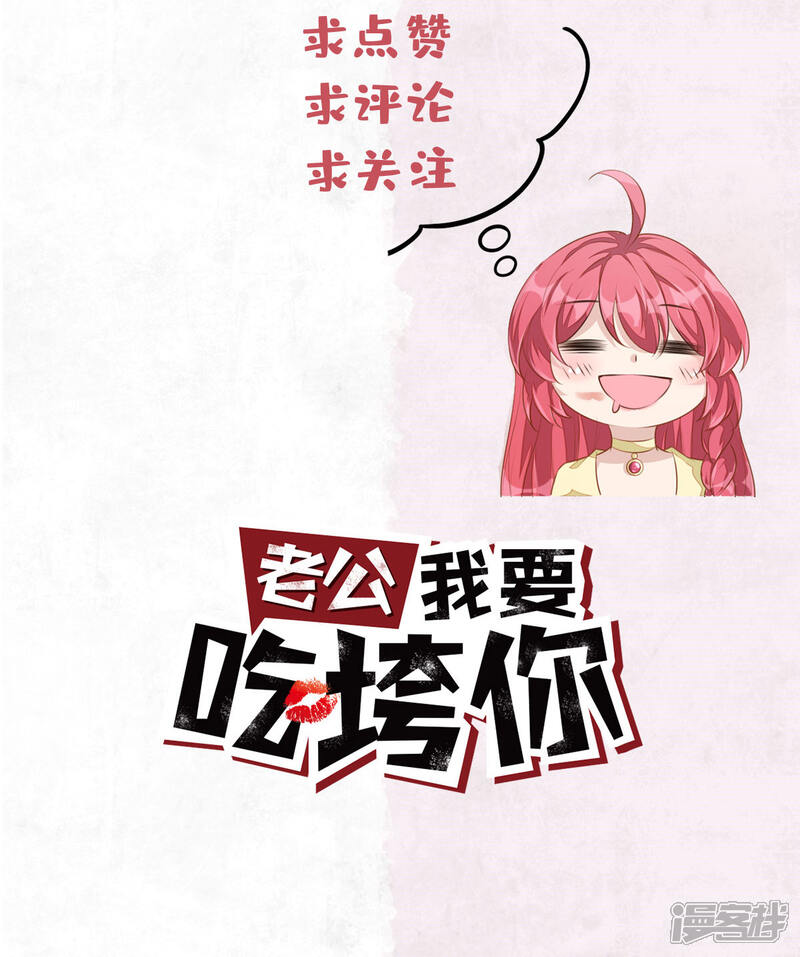 【老公我要吃垮你】漫画-（第51话 直播间婆婆狂刷屏）章节漫画下拉式图片-第34张图片