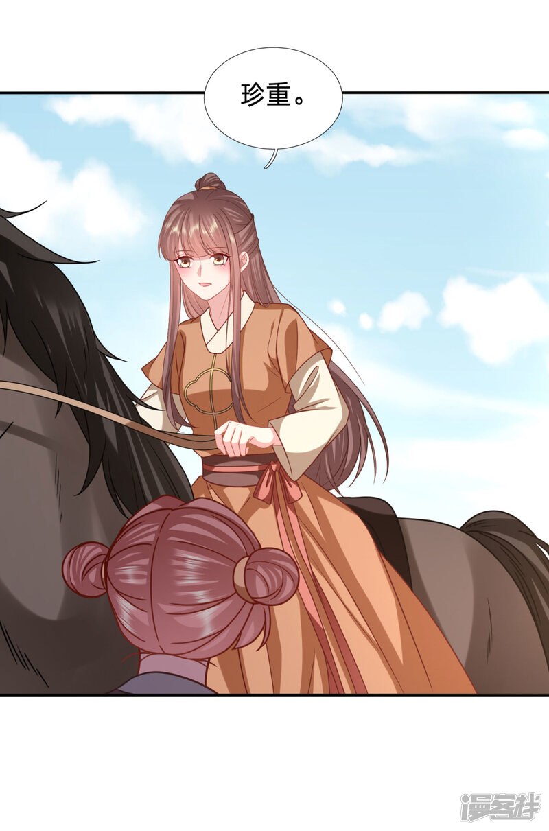 穿越之太子妃威武漫画 第203话 谁稀罕你的钱 - 漫客栈