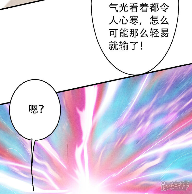 【妖道至尊】漫画-（第二季第42话 元王之战，恐怖如斯）章节漫画下拉式图片-29.jpg