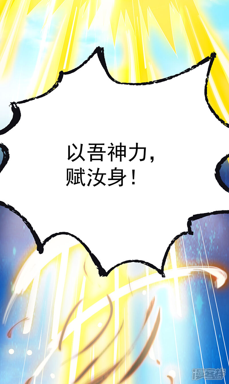 【九个女徒弟称霸后宫】漫画-（第81话 何为正义？）章节漫画下拉式图片-7.jpg
