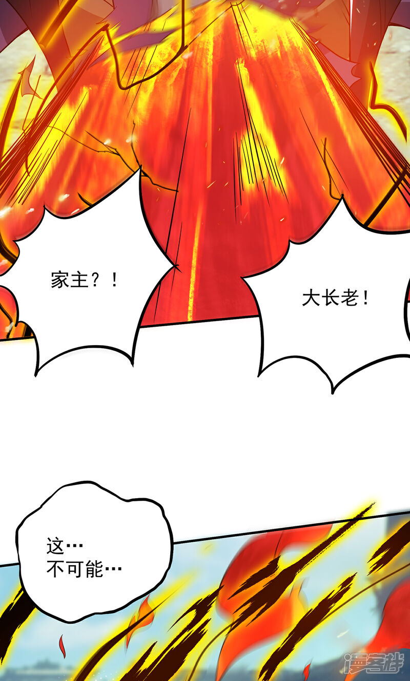 【九个女徒弟称霸后宫】漫画-（第81话 何为正义？）章节漫画下拉式图片-24.jpg
