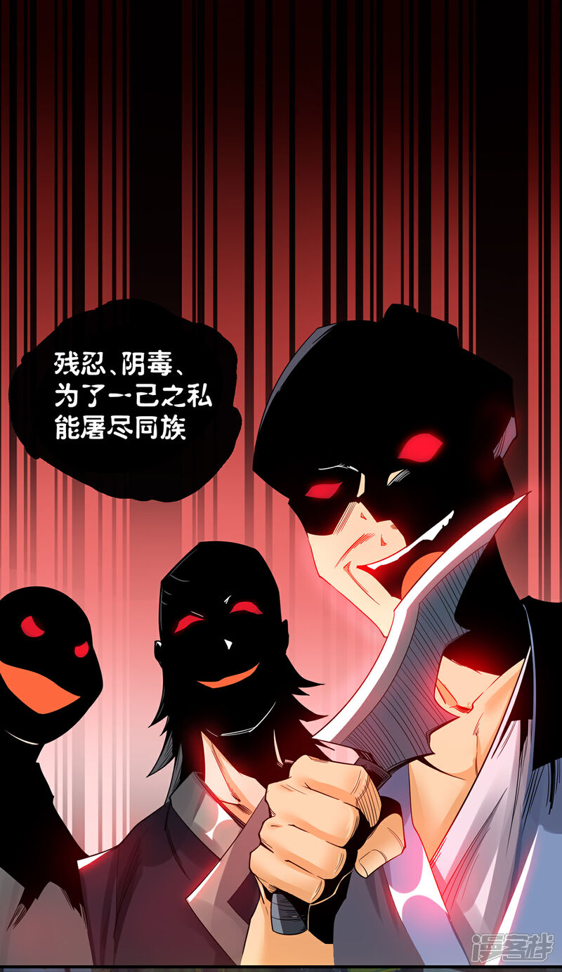 【九个女徒弟称霸后宫】漫画-（第81话 何为正义？）章节漫画下拉式图片-30.jpg