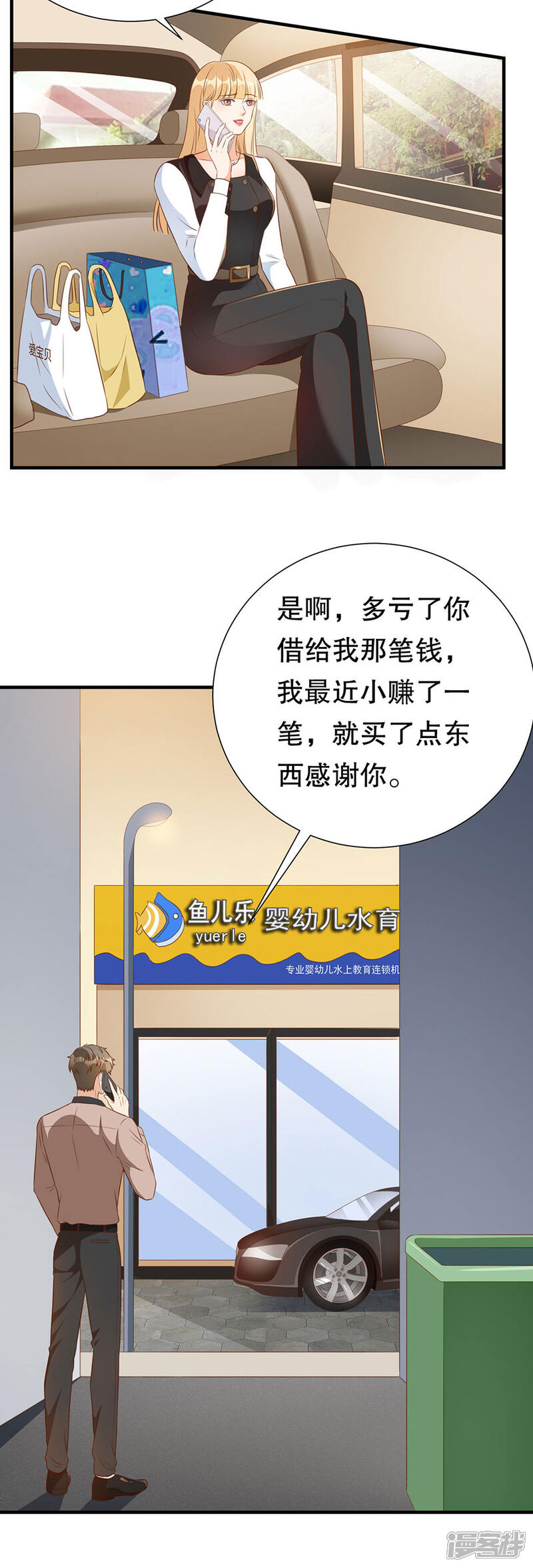 【豹系男友的千层套路】漫画-（第131话 特别的长命锁）章节漫画下拉式图片-10.jpg