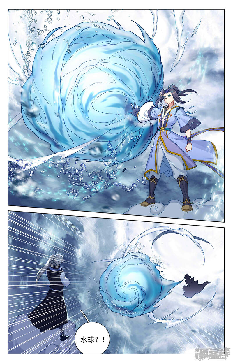 【元尊】漫画-（第270话下 封禁术）章节漫画下拉式图片-第5张图片