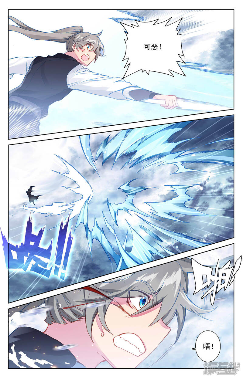 【元尊】漫画-（第270话下 封禁术）章节漫画下拉式图片-第6张图片