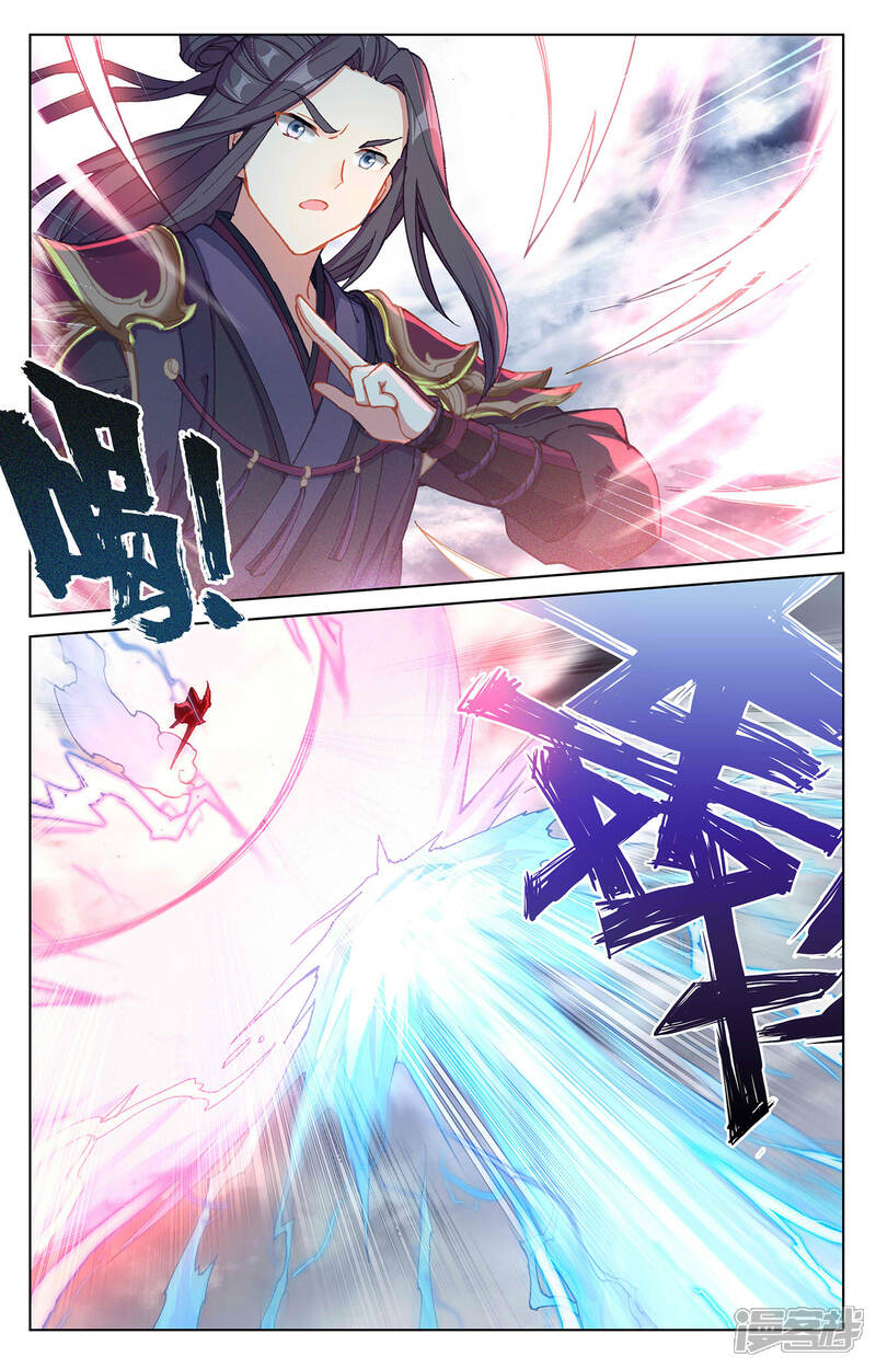 【元尊】漫画-（第270话上 封禁术）章节漫画下拉式图片-第4张图片