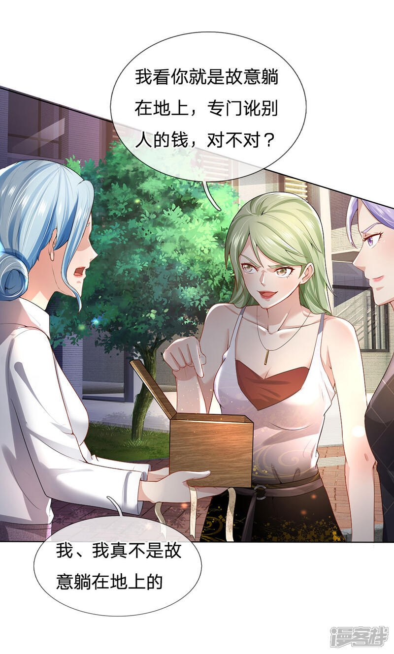 【我是大仙尊】漫画-（第241话 真假难辨，慧眼不识）章节漫画下拉式图片-第4张图片