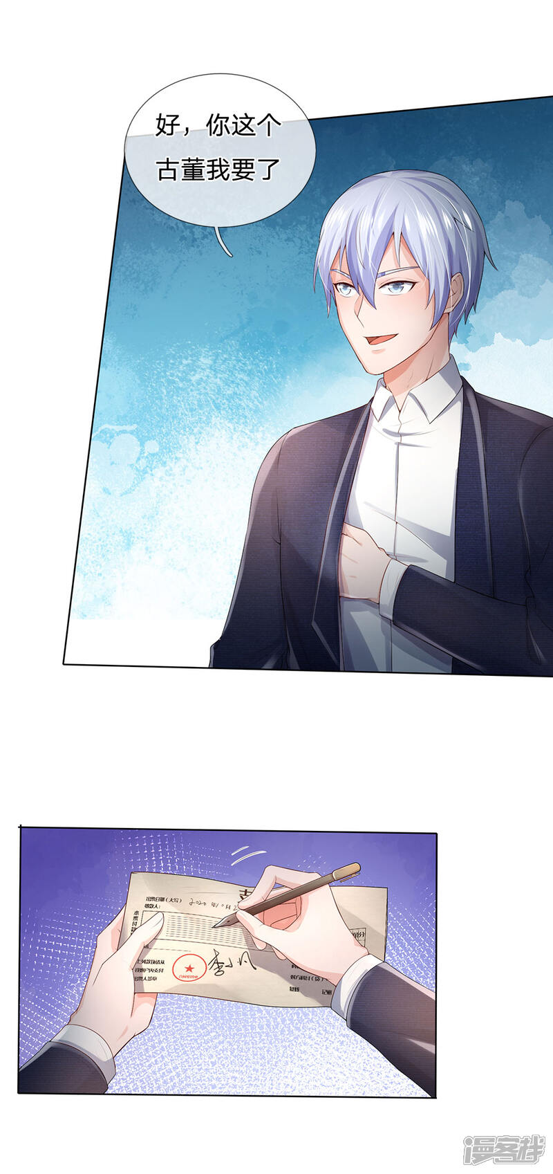 【我是大仙尊】漫画-（第241话 真假难辨，慧眼不识）章节漫画下拉式图片-第10张图片