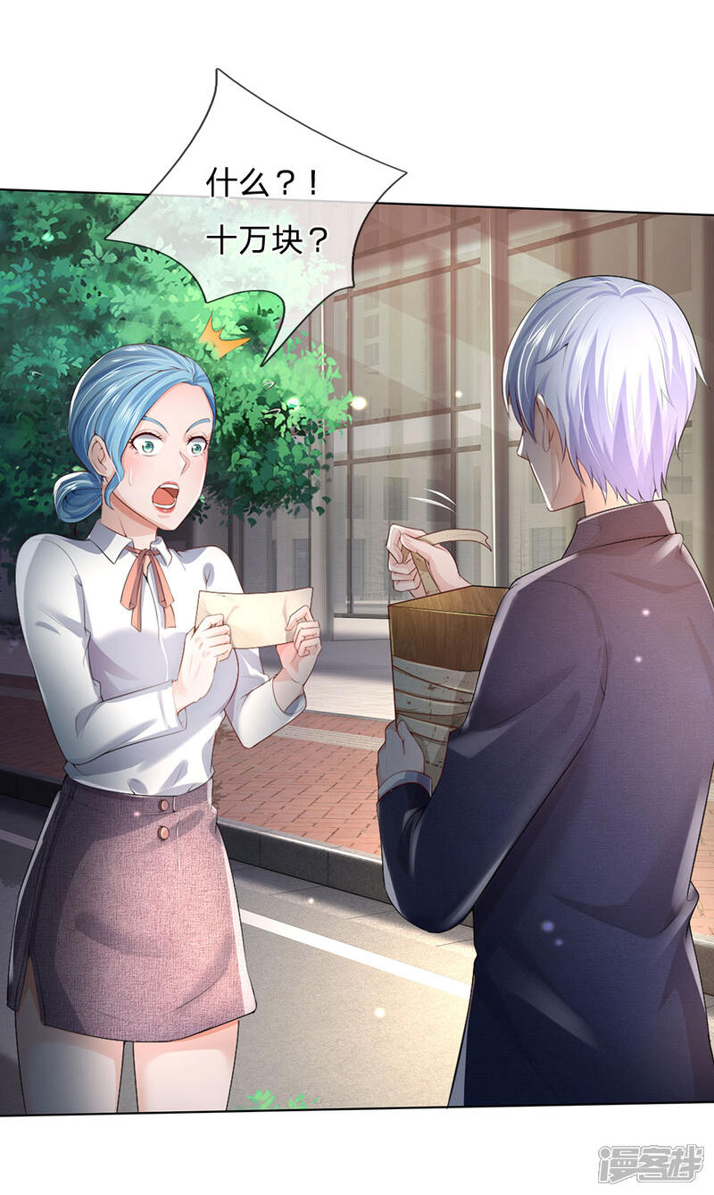 【我是大仙尊】漫画-（第241话 真假难辨，慧眼不识）章节漫画下拉式图片-第11张图片