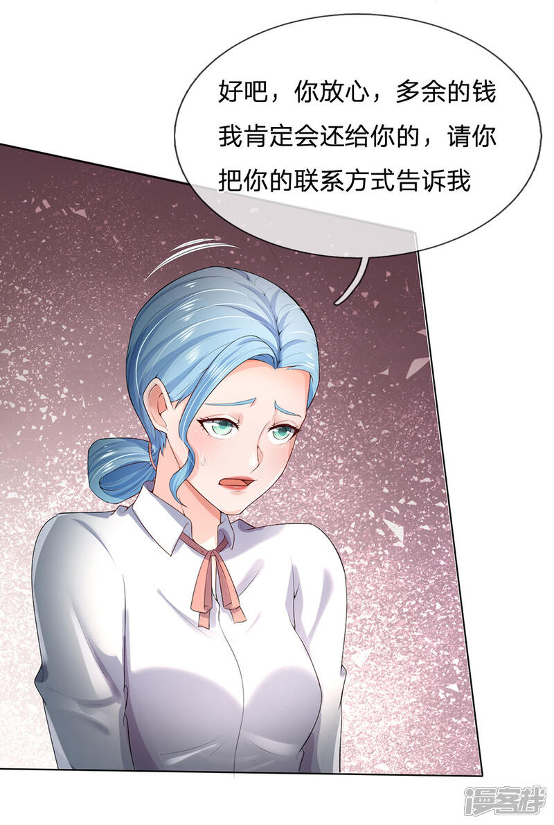 【我是大仙尊】漫画-（第241话 真假难辨，慧眼不识）章节漫画下拉式图片-第14张图片