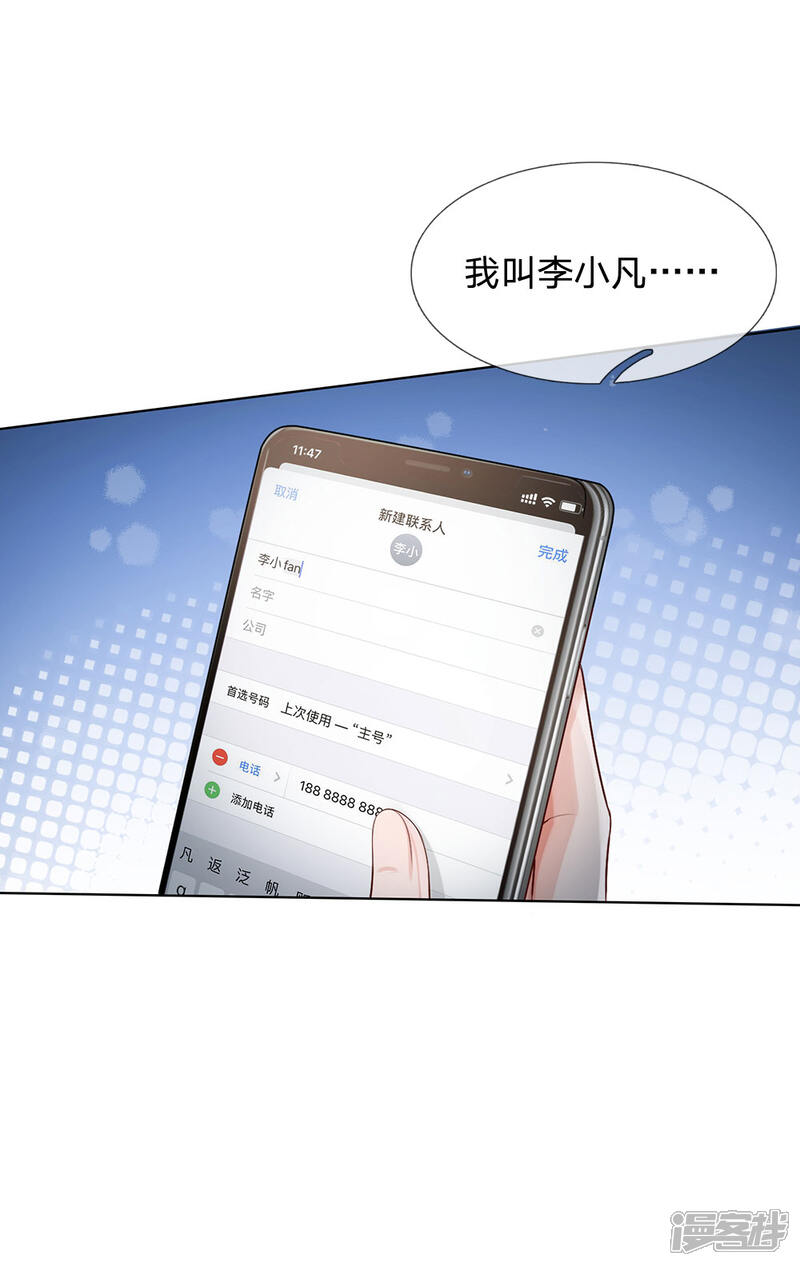 【我是大仙尊】漫画-（第241话 真假难辨，慧眼不识）章节漫画下拉式图片-第15张图片